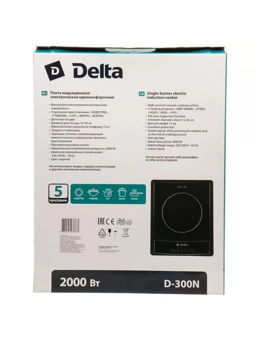 Delta Индукционная плитка 2000Вт 1 конфорка сенсор керамика, 2000 Вт, фото 4