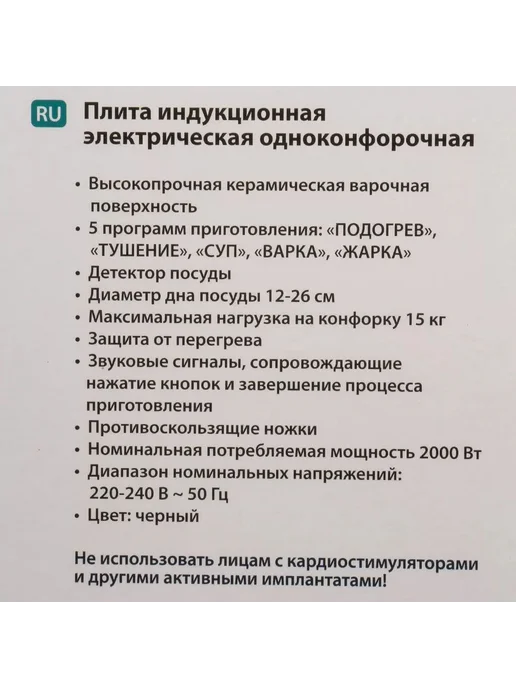 Delta Индукционная плитка 2000Вт 1 конфорка сенсор керамика, 2000 Вт, фото 5