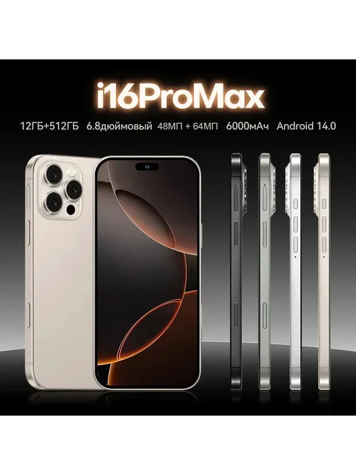 Смартфон Pro Max Xohop16 Pro Max 12/512 ГБ, черный, фото 2
