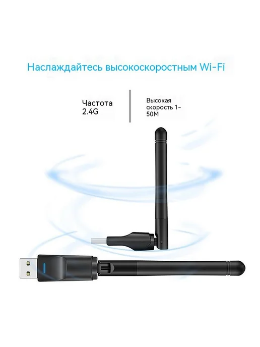 USB-адаптер WiFi 150 Мбит с беспроводной, вариант, фото 4