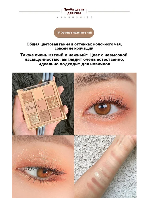 Тени для век Девять цветов, фиолетовый, фото 7