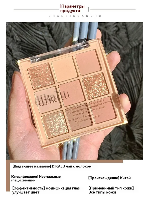 Тени для век Девять цветов, фиолетовый, фото 8