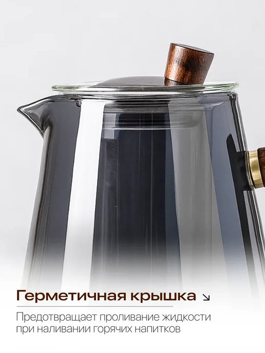 Чайник заварочный стеклянный 850мл, 850 мл, фото 4