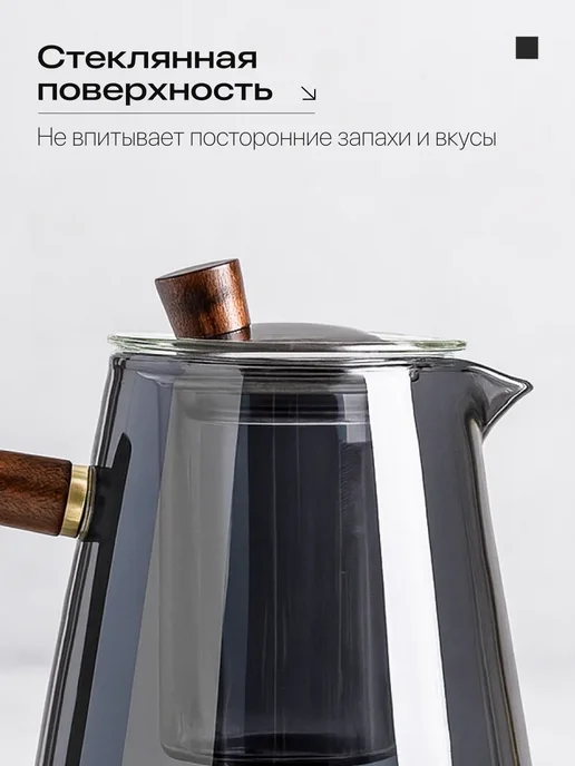 Чайник заварочный стеклянный 850мл, 850 мл, фото 5