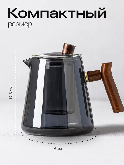Чайник заварочный стеклянный 850мл, 850 мл, фото 6