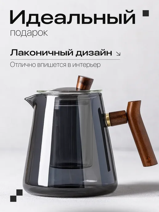 Чайник заварочный стеклянный 850мл, 850 мл, фото 7