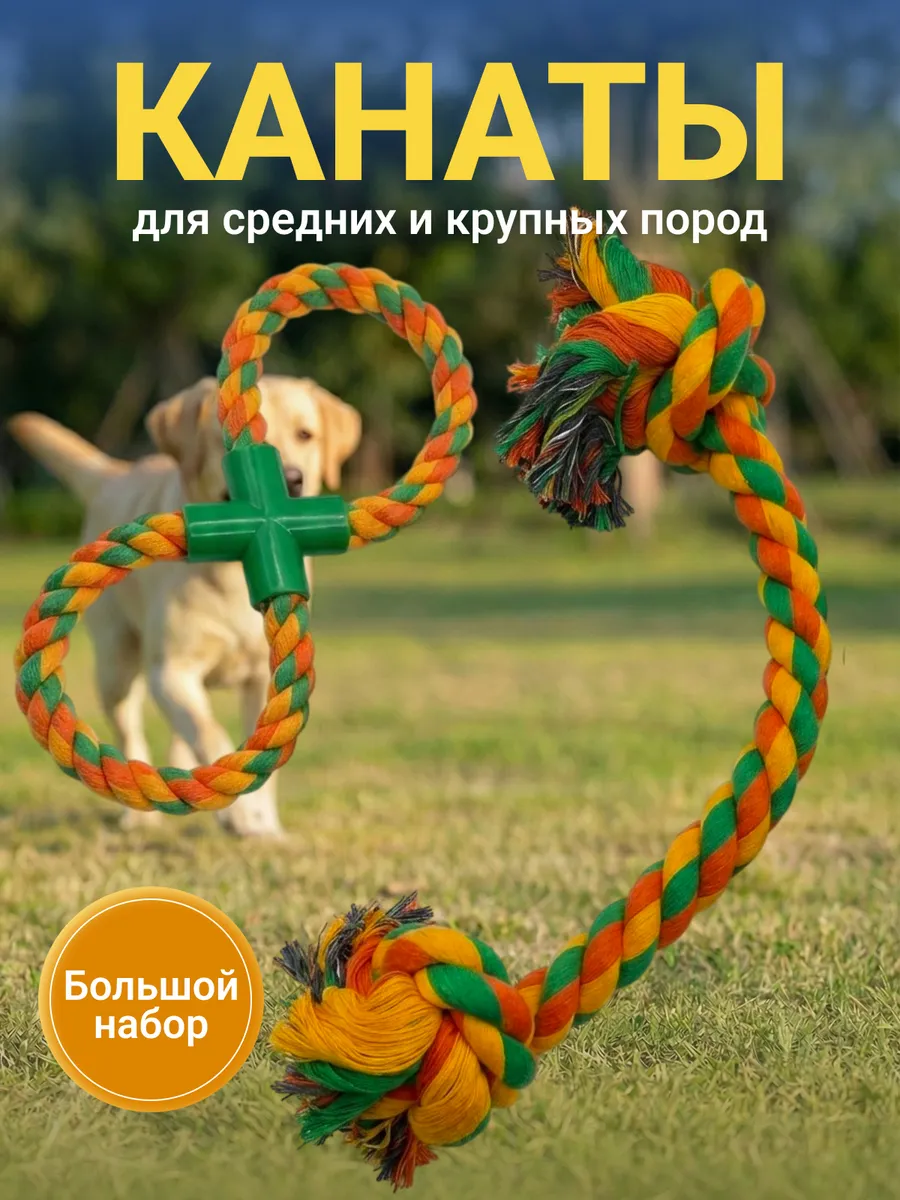 Канат восьмерка для собак крупных и средних пород