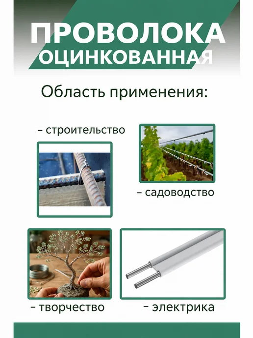 МеталлПромСтрой Проволока оцинкованная 1.2 мм 500 м, 500 м, фото 4