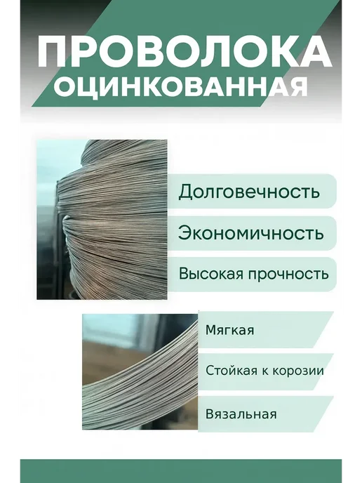 МеталлПромСтрой Проволока оцинкованная 1.2 мм 500 м, 1000 м, фото 2