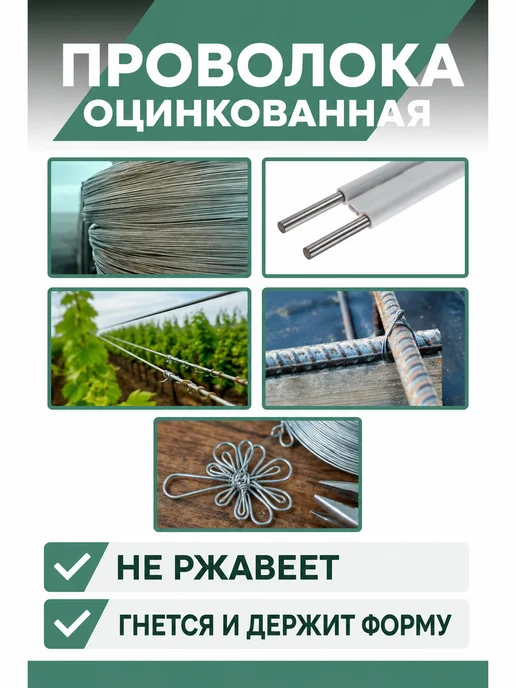 МеталлПромСтрой Проволока оцинкованная 1.2 мм 500 м, 1000 м, фото 3