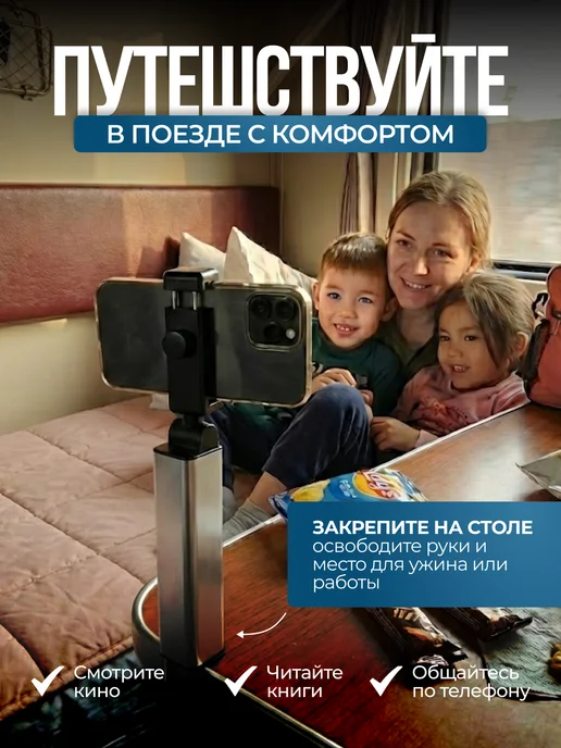 Шу Стор Держатель подставка для телефона на стол,в поезд, серый, фото 2
