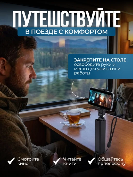 Шу Стор Держатель подставка для телефона на стол,в поезд, серый, фото 5
