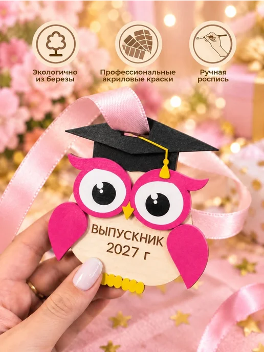 Аливан Медаль выпускника на выпускной 2027, 3 шт, фото 3