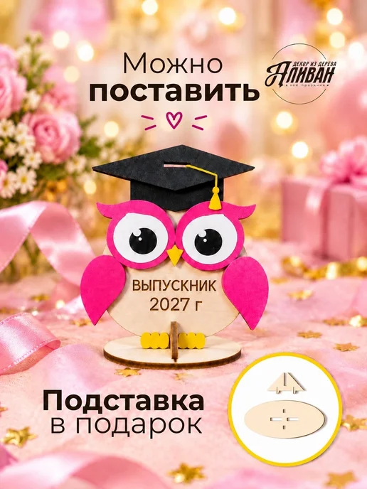 Аливан Медаль выпускника на выпускной 2027, 3 шт, фото 4