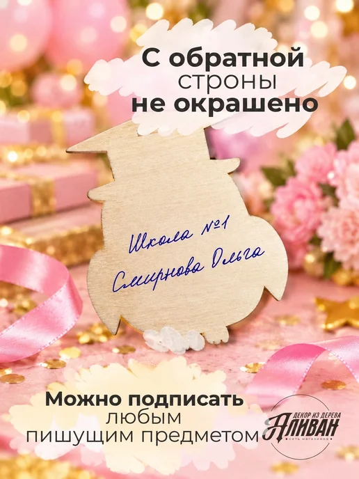 Аливан Медаль выпускника на выпускной 2027, 3 шт, фото 5