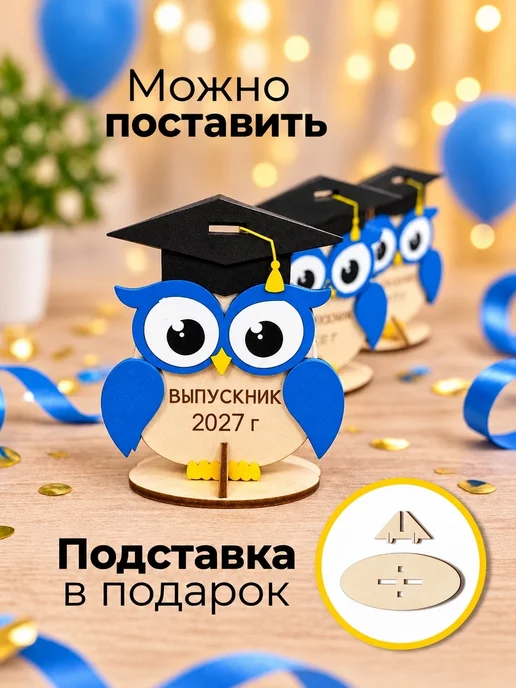 Аливан Медаль выпускника на выпускной 2027, 5 шт, фото 4