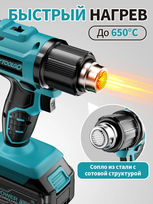 Waytoolgo Фен строительный аккумуляторный, голубой, фото 3