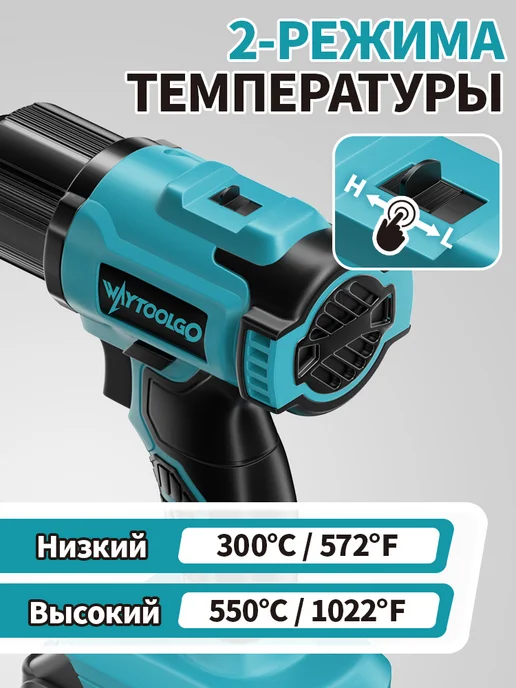 Waytoolgo Фен строительный аккумуляторный, голубой, фото 4