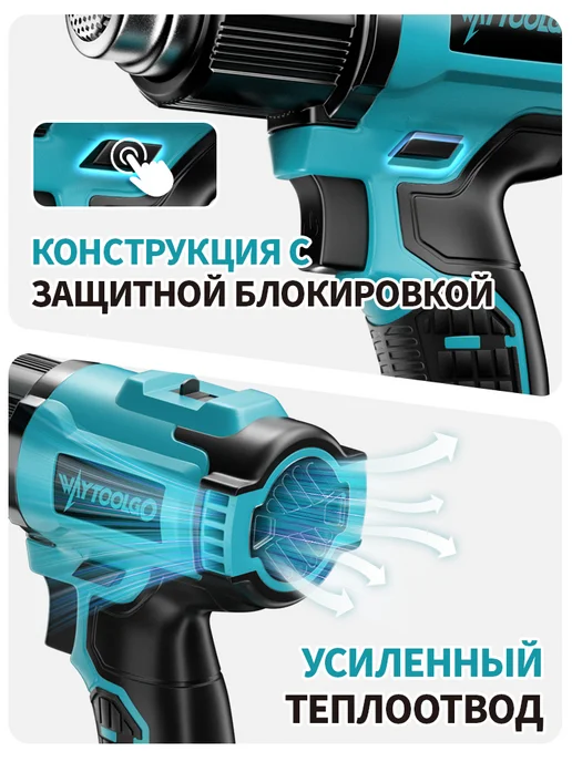 Waytoolgo Фен строительный аккумуляторный, голубой, фото 6