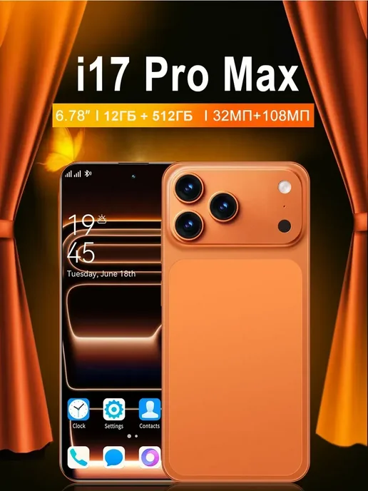Смартфон Pro Max I17 Pro Max 11/512 ГБ, белый, фото 2