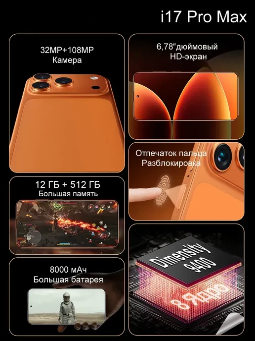 Смартфон Pro Max I17 Pro Max 11/512 ГБ, белый, фото 3