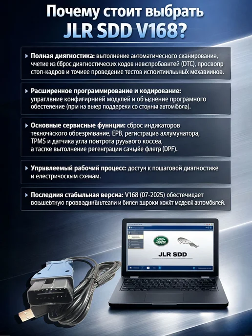 JLR V168 Mangoose SDD Pro Full Chip подходит для Jaguar и La…, вариант, фото 3
