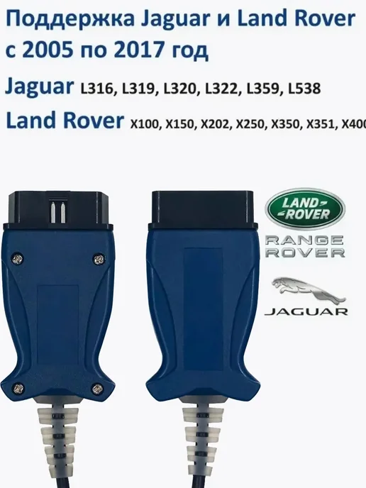 JLR V168 Mangoose SDD Pro Full Chip подходит для Jaguar и La…, вариант, фото 6