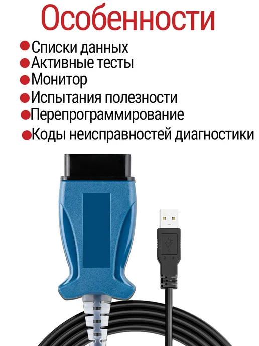 JLR V168 Mangoose SDD Pro Full Chip подходит для Jaguar и La…, вариант, фото 8