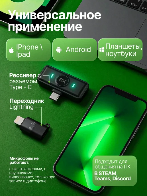 Петличный микрофон беспроводной для iPhone и Android 2шт, 2 шт, фото 2