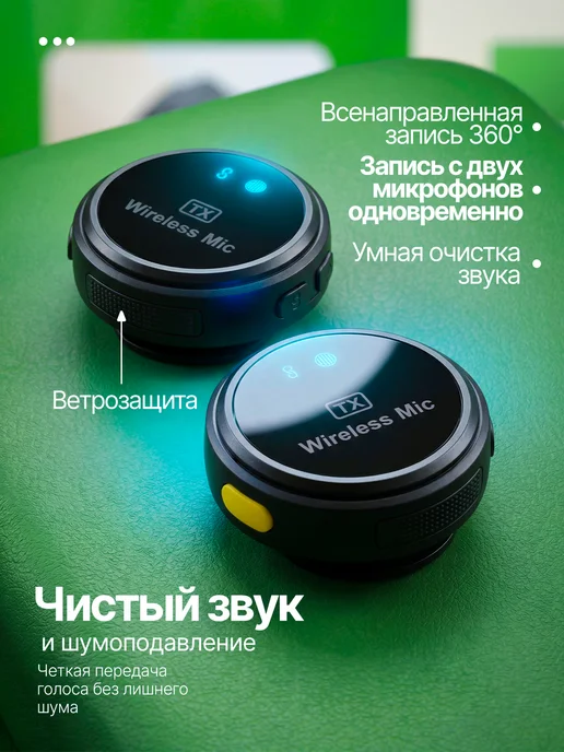 Петличный микрофон беспроводной для iPhone и Android 2шт, 2 шт, фото 4