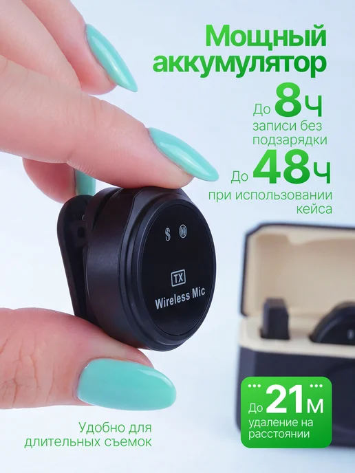 Петличный микрофон беспроводной для iPhone и Android 2шт, 2 шт, фото 7