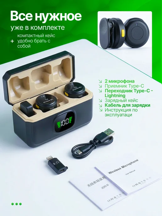 Петличный микрофон беспроводной для iPhone и Android 2шт, 2 шт, фото 8