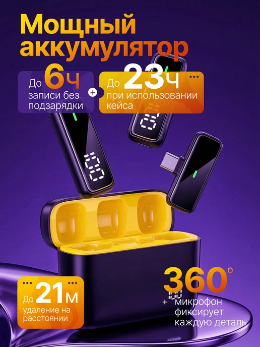 Петличный микрофон беспроводной для iPhone и Android 2шт, черный, фото 2