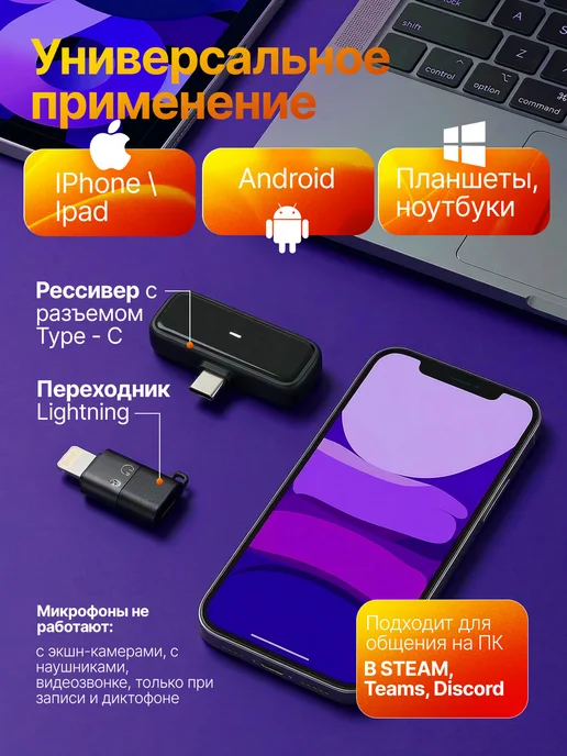Петличный микрофон беспроводной для iPhone и Android 2шт, черный, фото 3