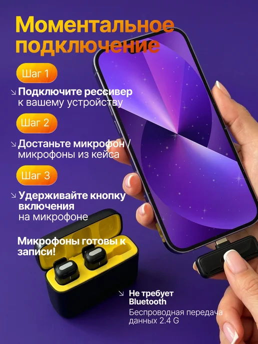 Петличный микрофон беспроводной для iPhone и Android 2шт, черный, фото 4