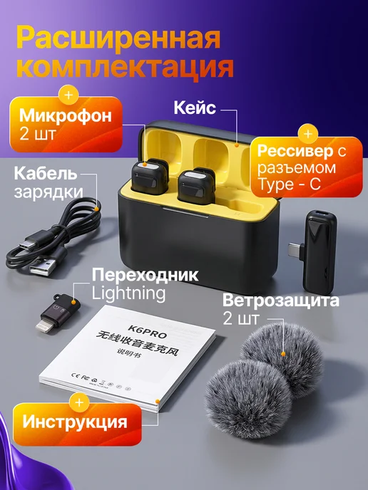 Петличный микрофон беспроводной для iPhone и Android 2шт, черный, фото 7