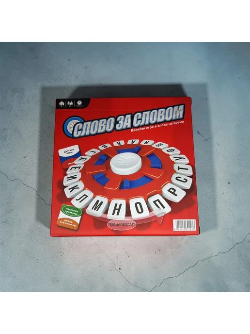 Weekend Настольная игра "слово за словом", вариант, фото 2