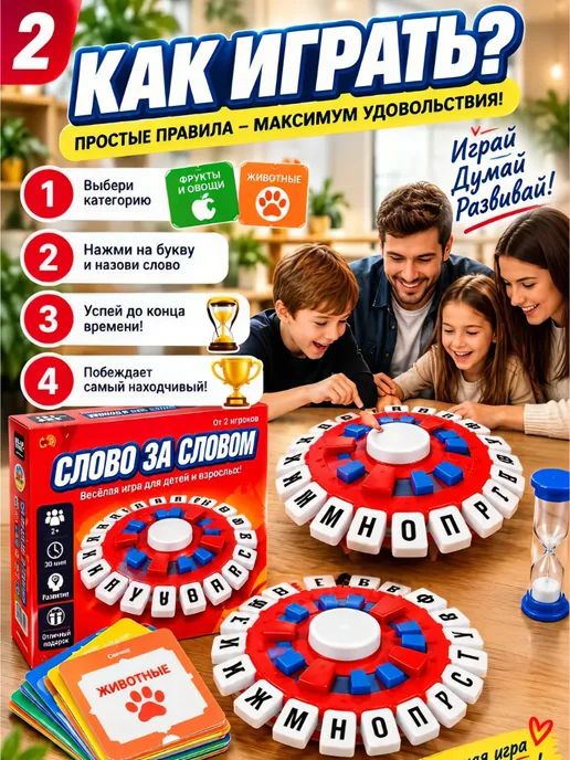 Weekend Настольная игра "слово за словом", вариант, фото 3