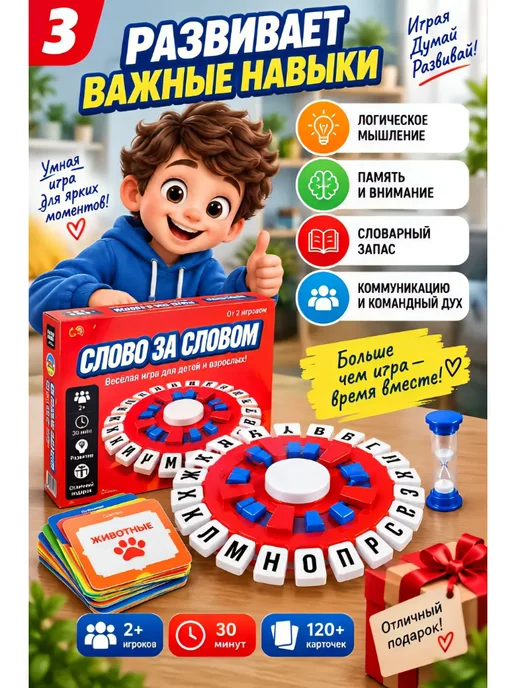 Weekend Настольная игра "слово за словом", вариант, фото 4