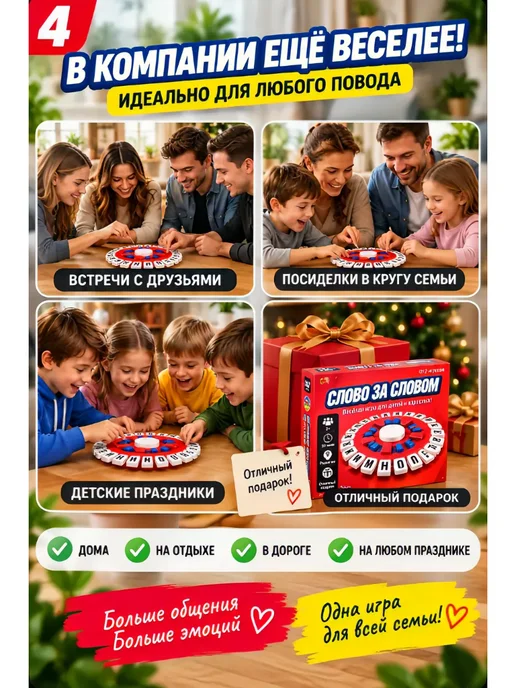 Weekend Настольная игра "слово за словом", вариант, фото 5