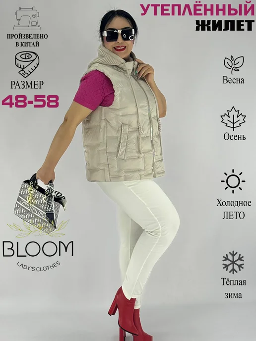 BLOOM Fashion Жилет утепленный стеганый большие размеры, бежевый