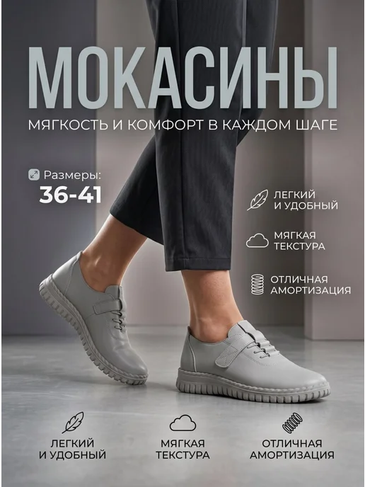Мокасины осенние женские легкие, серый, фото 2