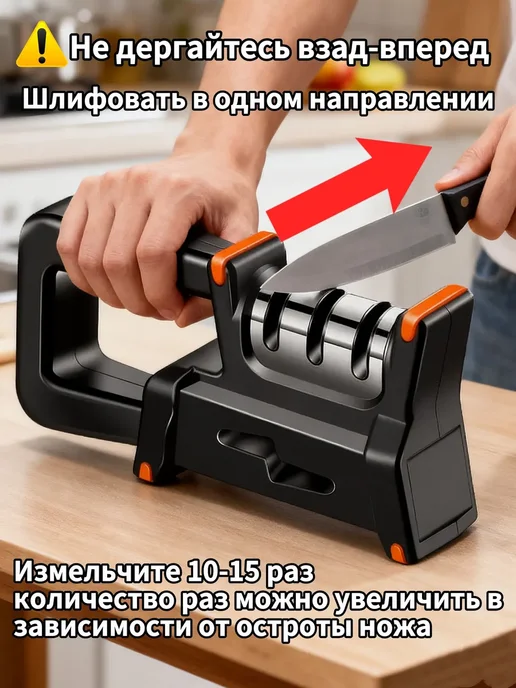 Точилка для ножей и ножниц ручная, черный