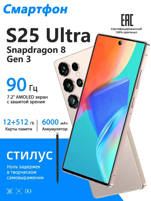 Смартфон Pro Max 1 12/512 ГБ, золотой