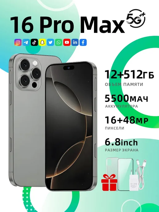 Смартфон Pro Max 1 12/512 ГБ, серый