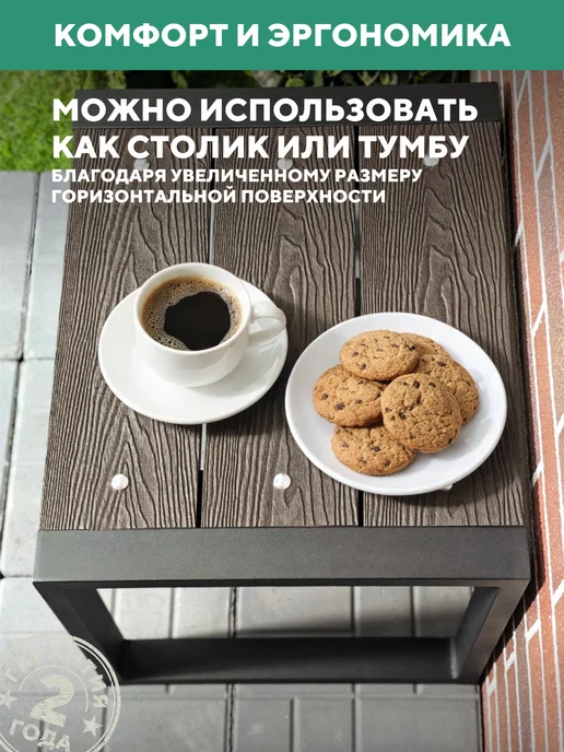 Мебель ДПК Табурет столик садовый, из ДПК Баритон, коричневый, фото 3