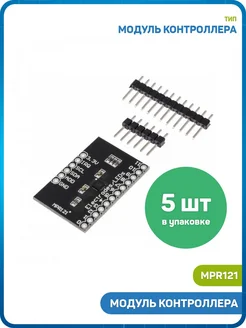 MobiRound Модуль контроллера емкостной сенсорной клавиатуры 5шт