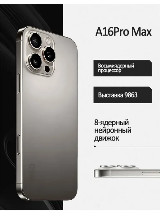 Смартфон Pro Max A16 Pro Max 12/512 ГБ, черный, фото 2