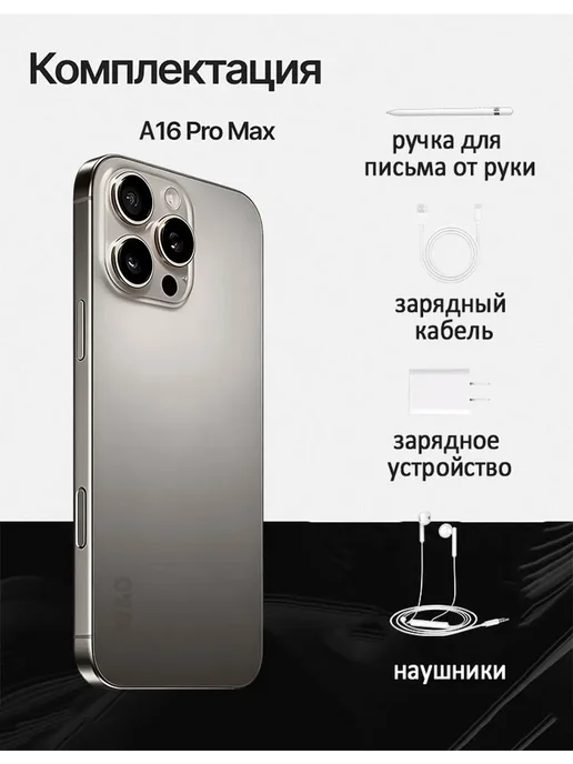 Смартфон Pro Max A16 Pro Max 12/512 ГБ, черный, фото 3