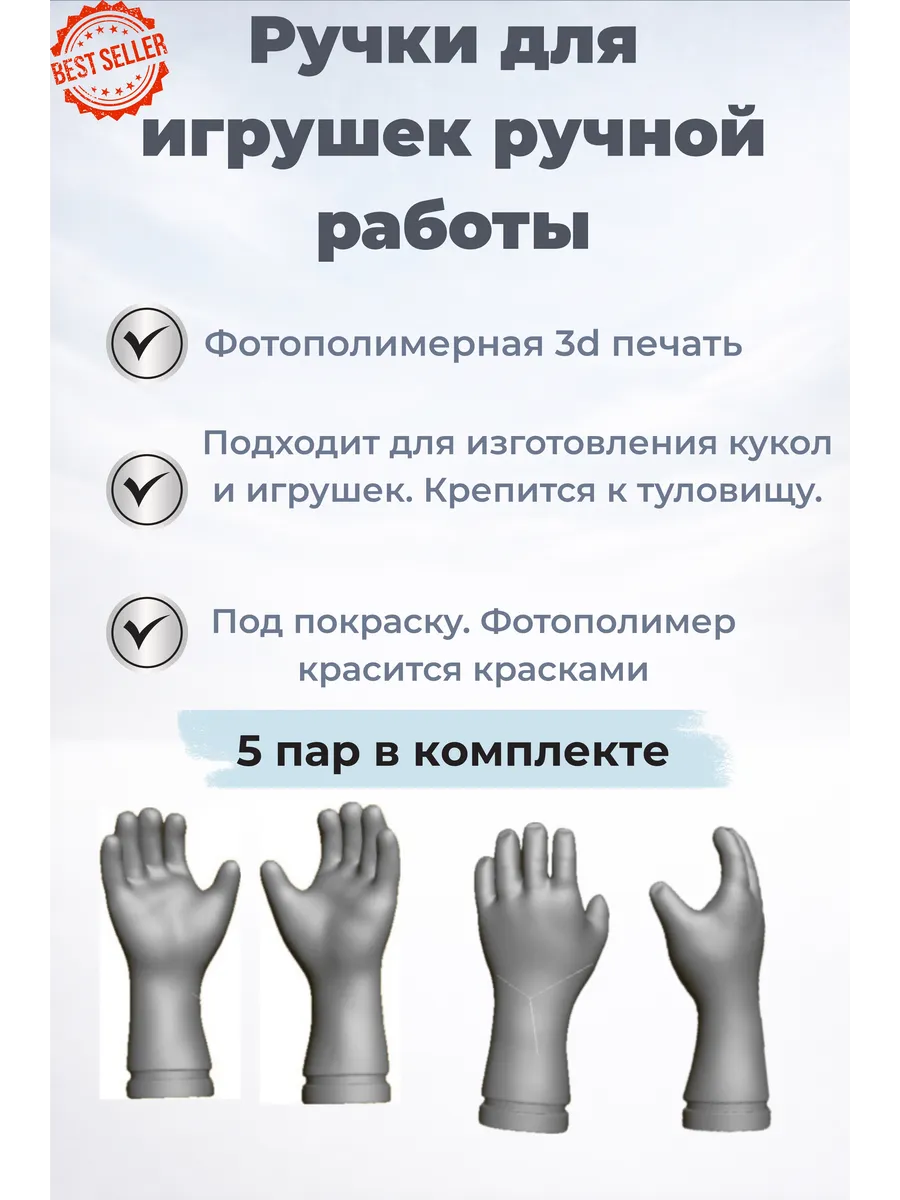 Набор ручек для создания ватной елочной игрушки